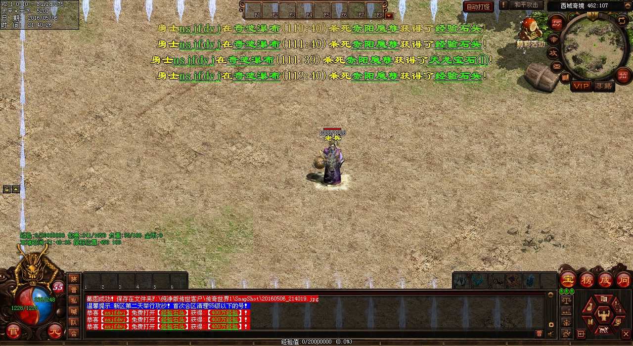 灵宝锻造:热血传奇私服玩家最爱的物品打造之道