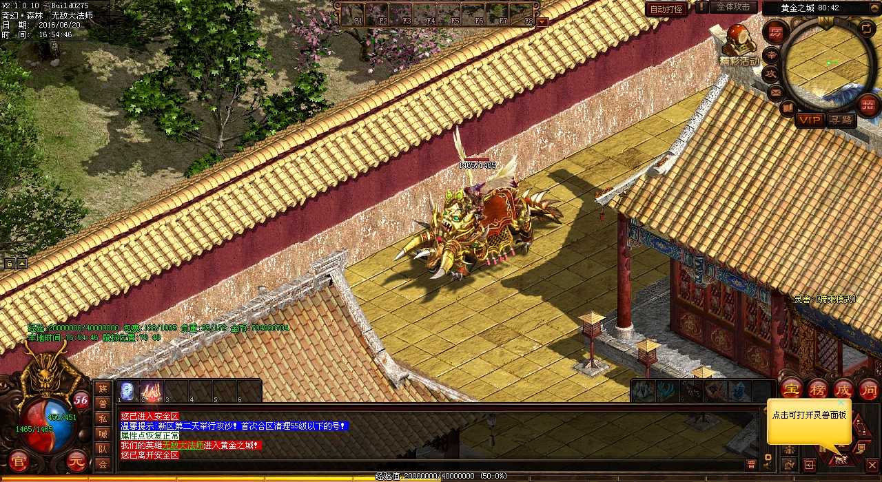 传奇黄金玉玺之金庸独创装备